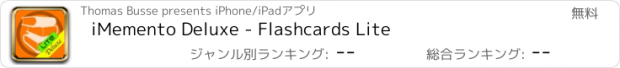 おすすめアプリ iMemento Deluxe - Flashcards Lite