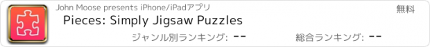 おすすめアプリ Pieces: Simply Jigsaw Puzzles