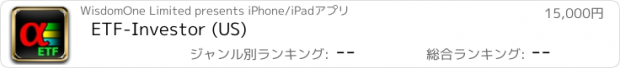 おすすめアプリ ETF-Investor (US)