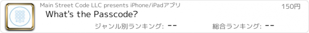 おすすめアプリ What's the Passcode?