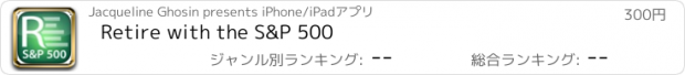 おすすめアプリ Retire with the S&P 500