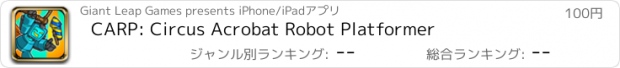 おすすめアプリ CARP: Circus Acrobat Robot Platformer