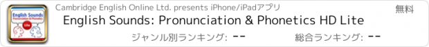 おすすめアプリ English Sounds: Pronunciation & Phonetics HD Lite