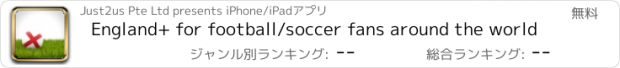 おすすめアプリ England+ for football/soccer fans around the world