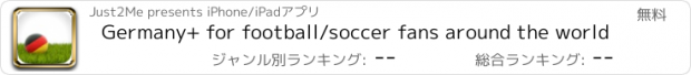 おすすめアプリ Germany+ for football/soccer fans around the world