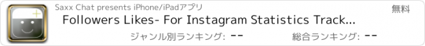 おすすめアプリ Followers Likes- For Instagram Statistics Tracking Tool that can boost your popularity