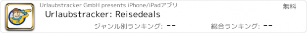 おすすめアプリ Urlaubstracker: Reisedeals