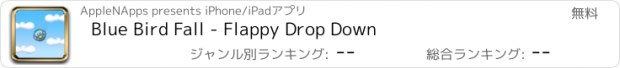 おすすめアプリ Blue Bird Fall - Flappy Drop Down