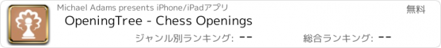 おすすめアプリ OpeningTree - Chess Openings