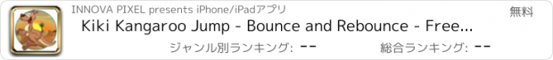 おすすめアプリ Kiki Kangaroo Jump - Bounce and Rebounce - Free edition