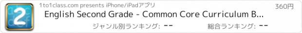 おすすめアプリ English Second Grade - Common Core Curriculum Builder and Lesson Designer for Teachers and Parents