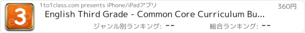 おすすめアプリ English Third Grade - Common Core Curriculum Builder and Lesson Designer for Teachers and Parents