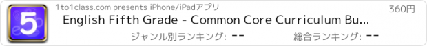 おすすめアプリ English Fifth Grade - Common Core Curriculum Builder and Lesson Designer for Teachers and Parents