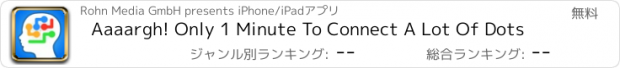 おすすめアプリ Aaaargh! Only 1 Minute To Connect A Lot Of Dots