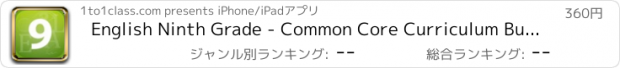 おすすめアプリ English Ninth Grade - Common Core Curriculum Builder and Lesson Designer for Teachers and Parents