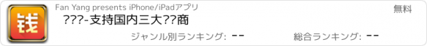 おすすめアプリ 赚钱啦-支持国内三大运营商