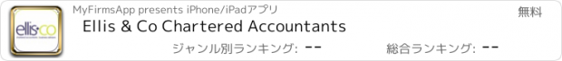 おすすめアプリ Ellis & Co Chartered Accountants