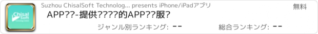 おすすめアプリ APP开发-提供专业优质的APP开发服务