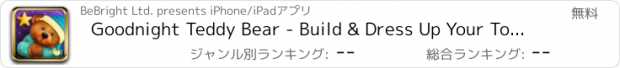 おすすめアプリ Goodnight Teddy Bear - Build & Dress Up Your Toy Bears - Go To Sleep With Sweet Dreams