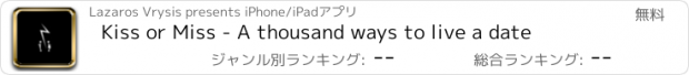 おすすめアプリ Kiss or Miss - A thousand ways to live a date