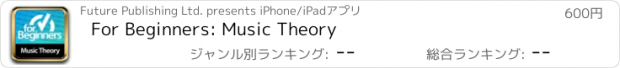 おすすめアプリ For Beginners: Music Theory