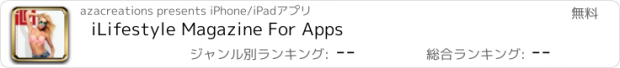 おすすめアプリ iLifestyle Magazine For Apps