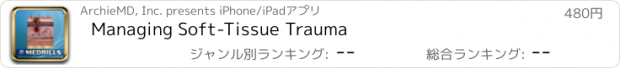 おすすめアプリ Managing Soft-Tissue Trauma