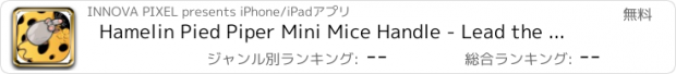 おすすめアプリ Hamelin Pied Piper Mini Mice Handle - Lead the Mice to the Cheese – Free version