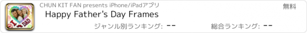 おすすめアプリ Happy Father's Day Frames