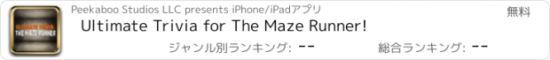 おすすめアプリ Ultimate Trivia for The Maze Runner!