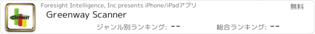 おすすめアプリ Greenway Scanner