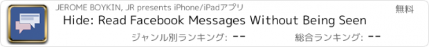 おすすめアプリ Hide: Read Facebook Messages Without Being Seen