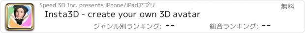 おすすめアプリ Insta3D - create your own 3D avatar