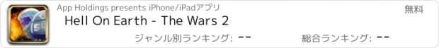 おすすめアプリ Hell On Earth - The Wars 2