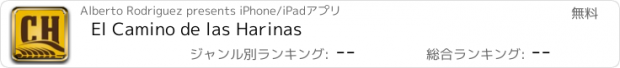 おすすめアプリ El Camino de las Harinas