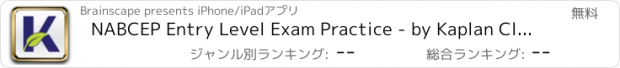 おすすめアプリ NABCEP Entry Level Exam Practice - by Kaplan Clean Energy