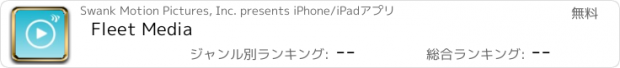 おすすめアプリ Fleet Media