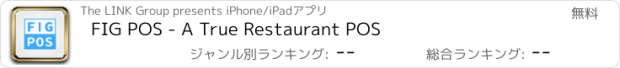 おすすめアプリ FIG POS - A True Restaurant POS