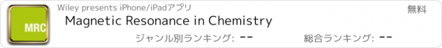 おすすめアプリ Magnetic Resonance in Chemistry