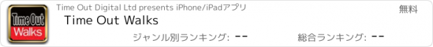 おすすめアプリ Time Out Walks