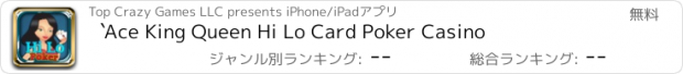 おすすめアプリ `Ace King Queen Hi Lo Card Poker Casino