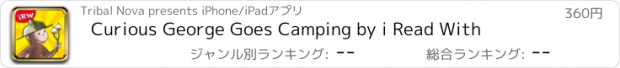 おすすめアプリ Curious George Goes Camping by i Read With