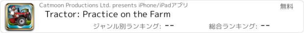 おすすめアプリ Tractor: Practice on the Farm