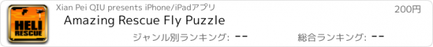 おすすめアプリ Amazing Rescue Fly Puzzle