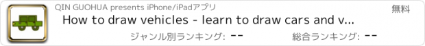 おすすめアプリ How to draw vehicles - learn to draw cars and vehicle shapes for toddler preschool step by step