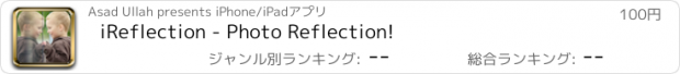 おすすめアプリ iReflection - Photo Reflection!