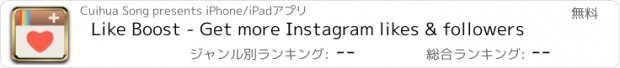 おすすめアプリ Like Boost - Get more Instagram likes & followers