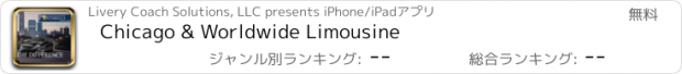 おすすめアプリ Chicago & Worldwide Limousine