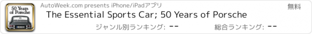 おすすめアプリ The Essential Sports Car; 50 Years of Porsche