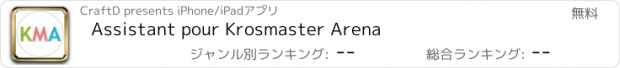 おすすめアプリ Assistant pour Krosmaster Arena